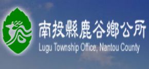 鹿谷舊網